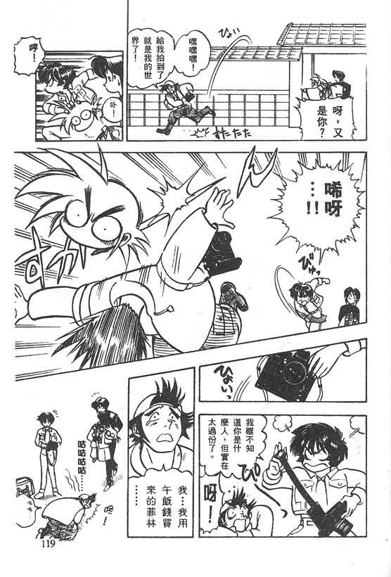 木偶师侦探左近第4卷图