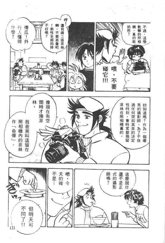 木偶师侦探左近第4卷图