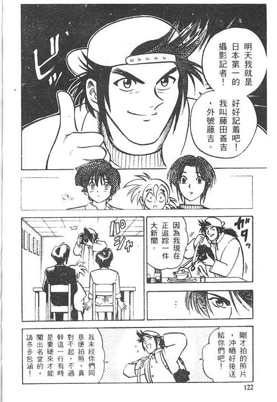 木偶师侦探左近第4卷图