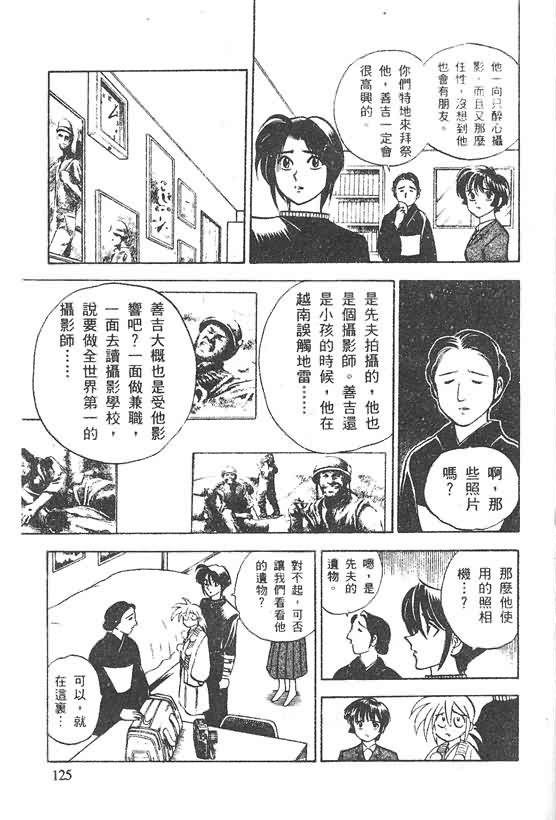 木偶师侦探左近第4卷图