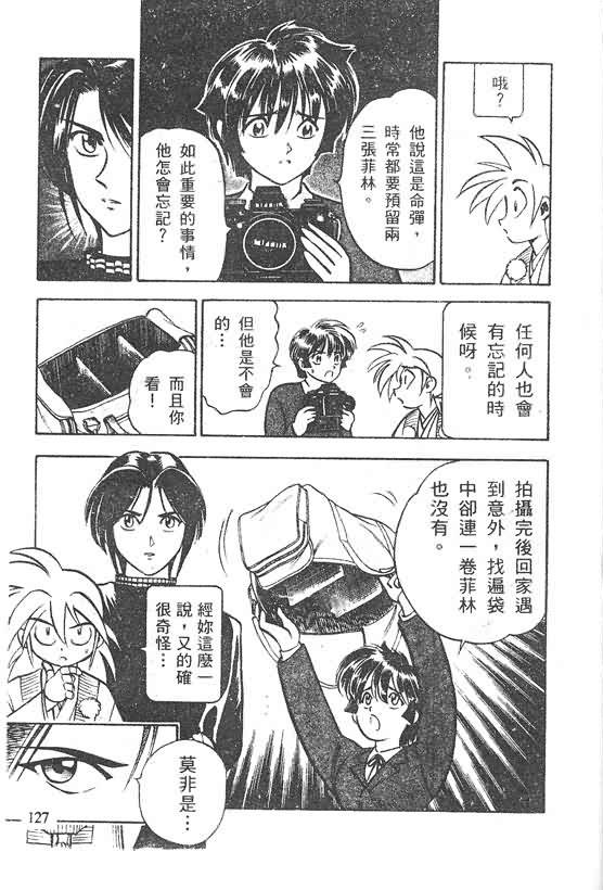 木偶师侦探左近第4卷图