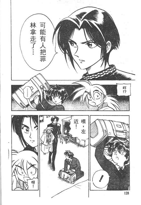 木偶师侦探左近第4卷图