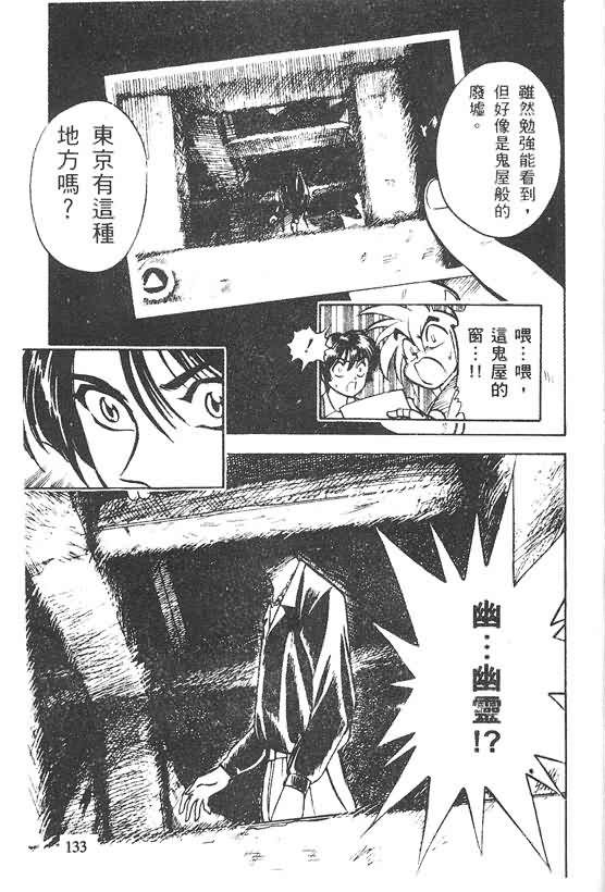 木偶师侦探左近第4卷图