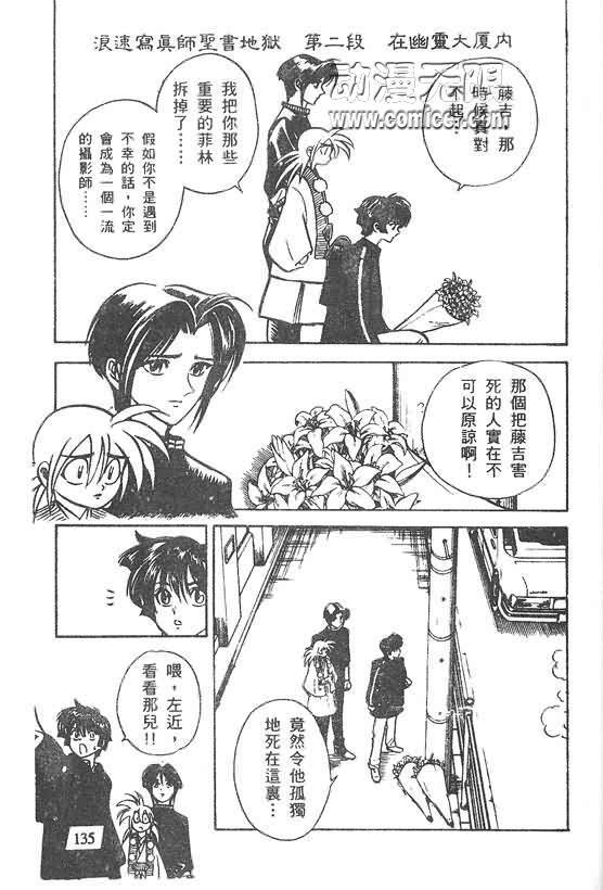 木偶师侦探左近第4卷图