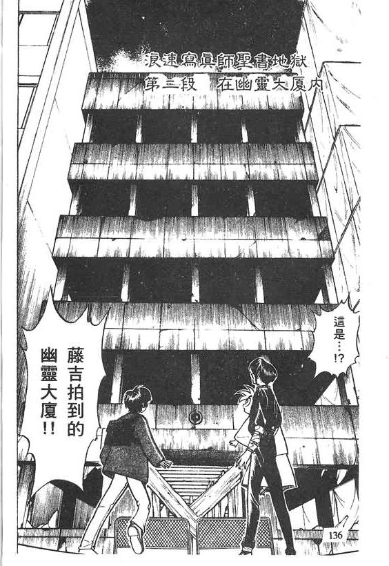 木偶师侦探左近第4卷图