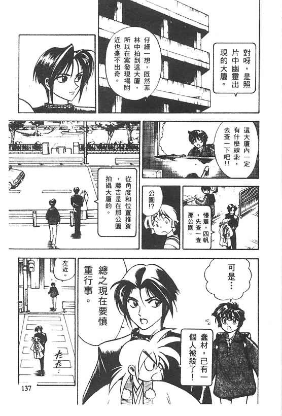 木偶师侦探左近第4卷图