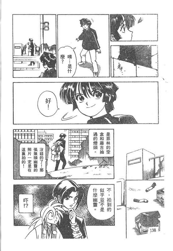 木偶师侦探左近第4卷图