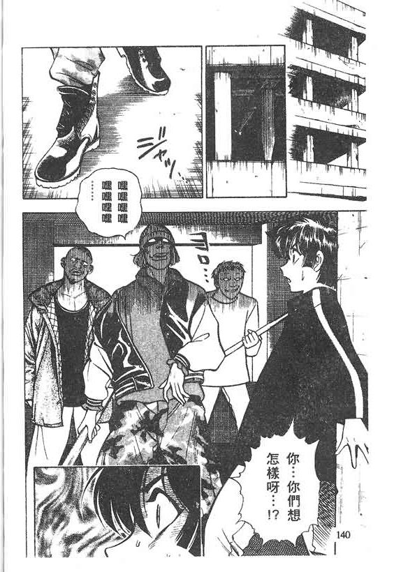 木偶师侦探左近第4卷图