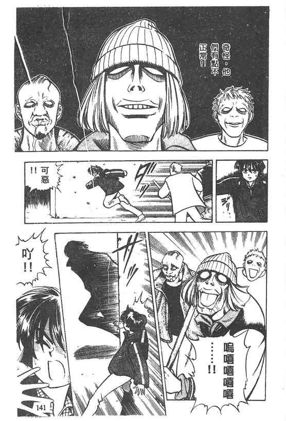 木偶师侦探左近第4卷图