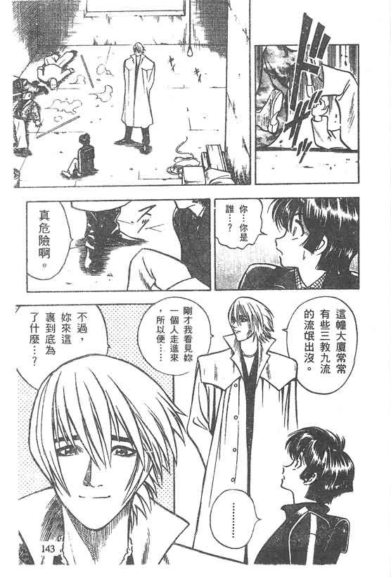 木偶师侦探左近第4卷图