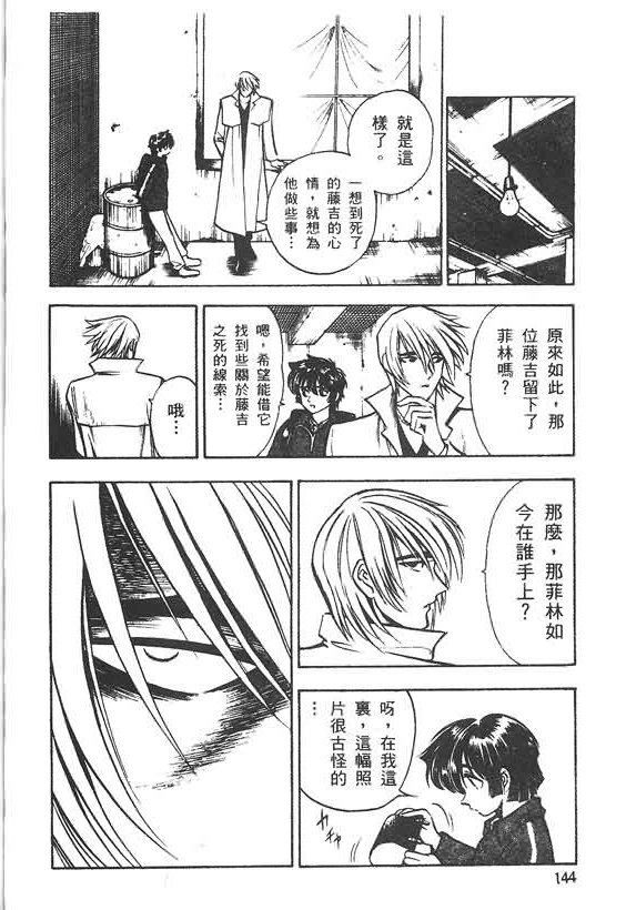 木偶师侦探左近第4卷图