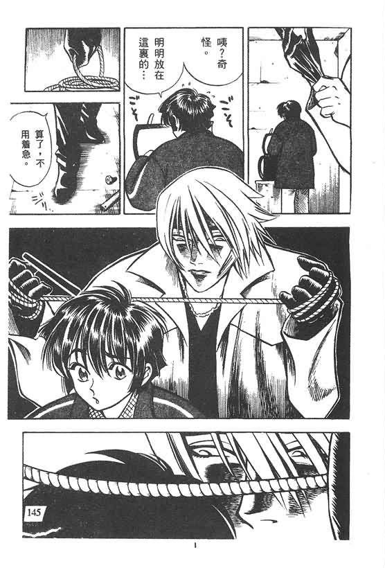 木偶师侦探左近第4卷图