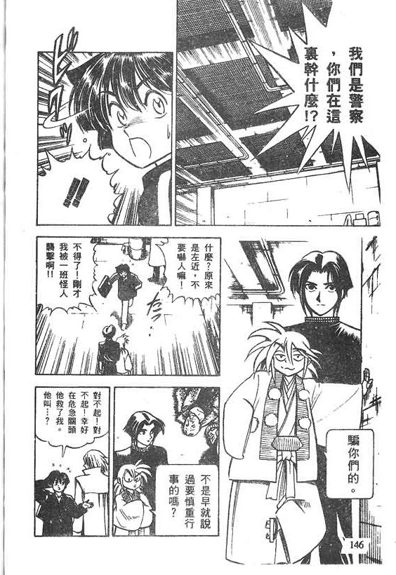 木偶师侦探左近第4卷图