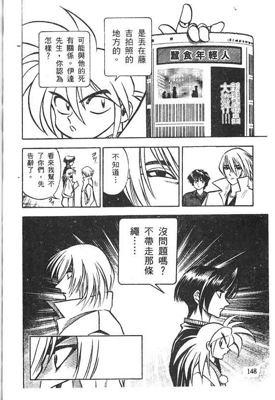 木偶师侦探左近第4卷图