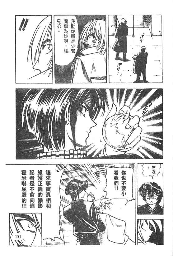 木偶师侦探左近第4卷图