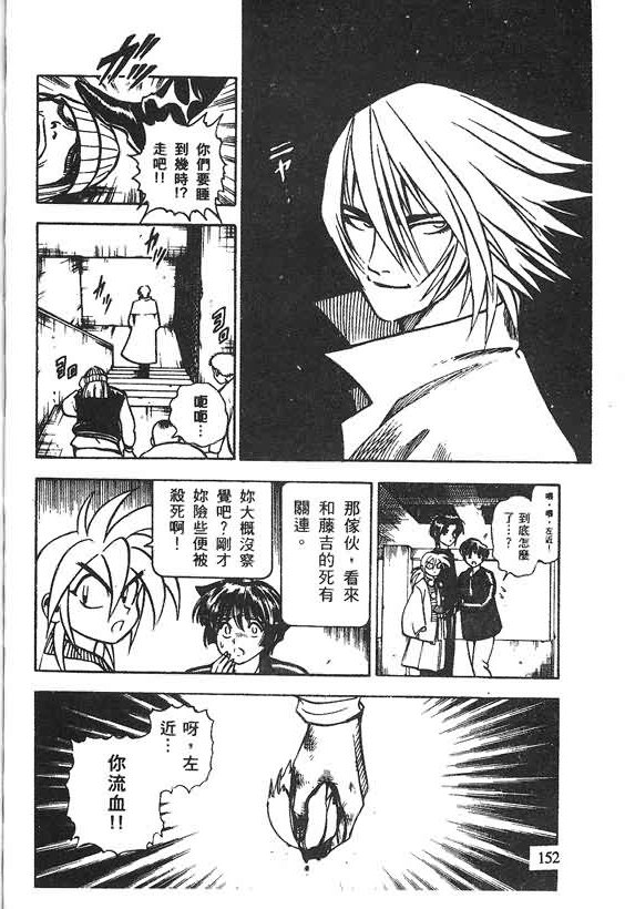 木偶师侦探左近第4卷图