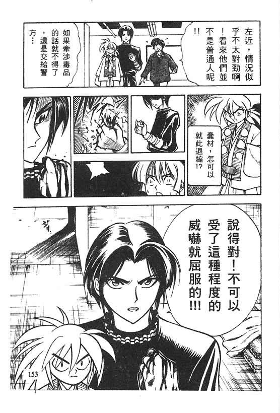 木偶师侦探左近第4卷图