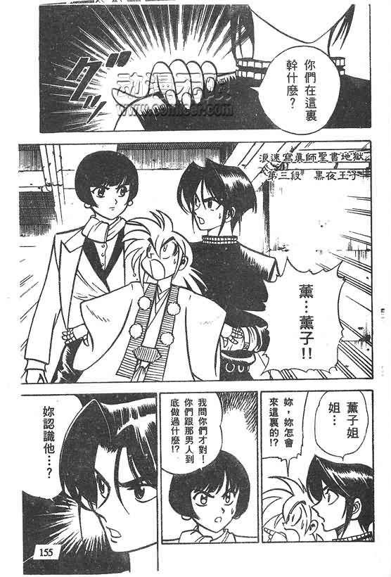 木偶师侦探左近第4卷图