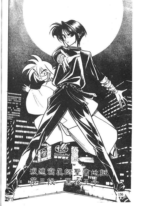 木偶师侦探左近第4卷图