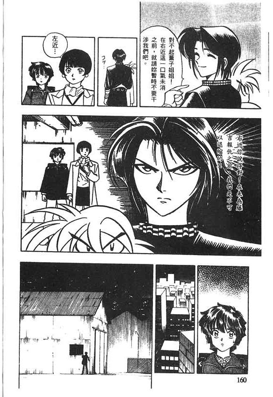 木偶师侦探左近第4卷图