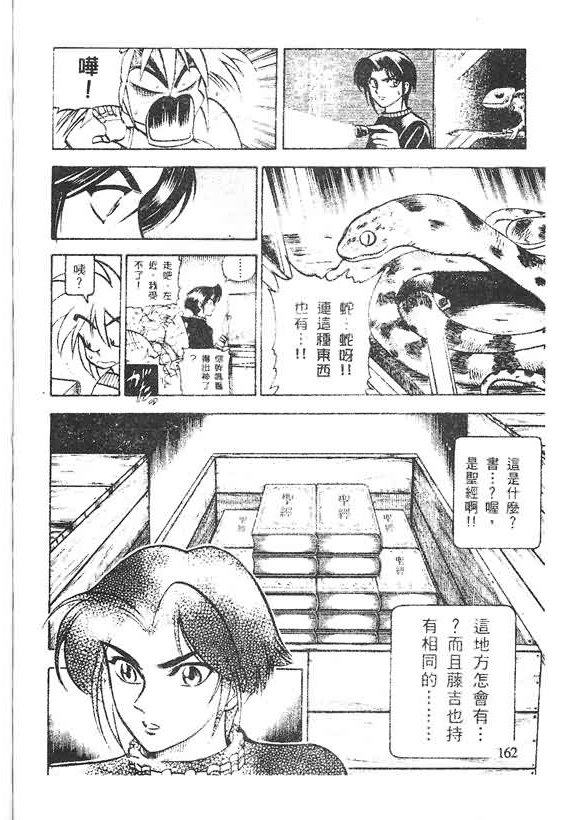 木偶师侦探左近第4卷图