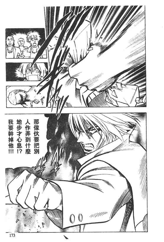 木偶师侦探左近第4卷图