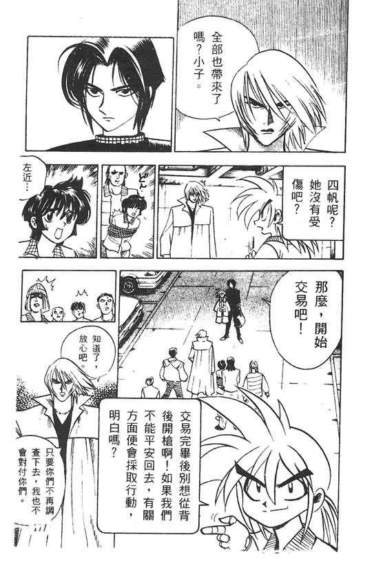 木偶师侦探左近第4卷图