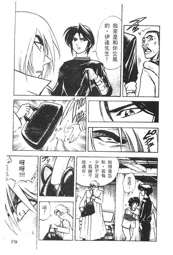 木偶师侦探左近第4卷图