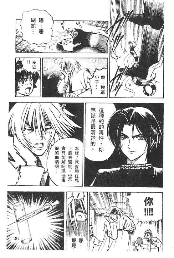 木偶师侦探左近第4卷图