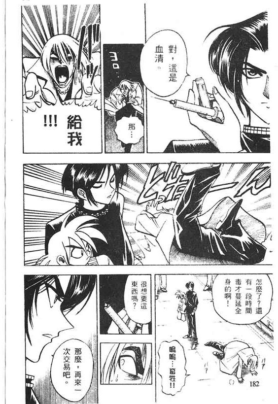 木偶师侦探左近第4卷图