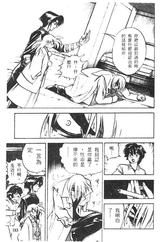 木偶师侦探左近第4卷图