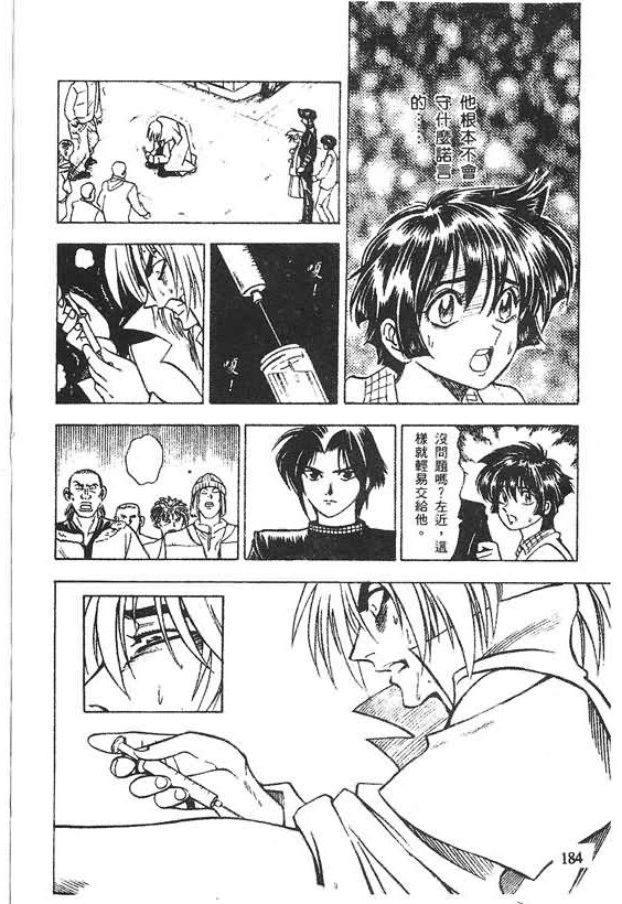 木偶师侦探左近第4卷图