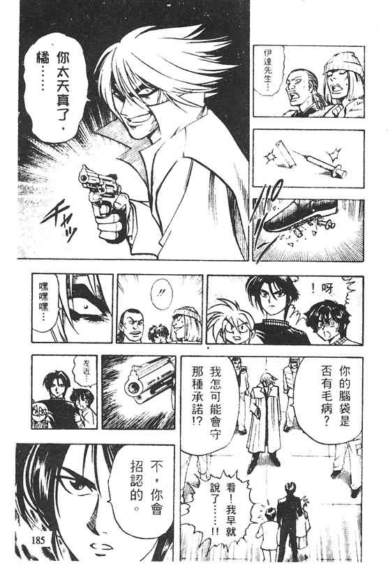 木偶师侦探左近第4卷图