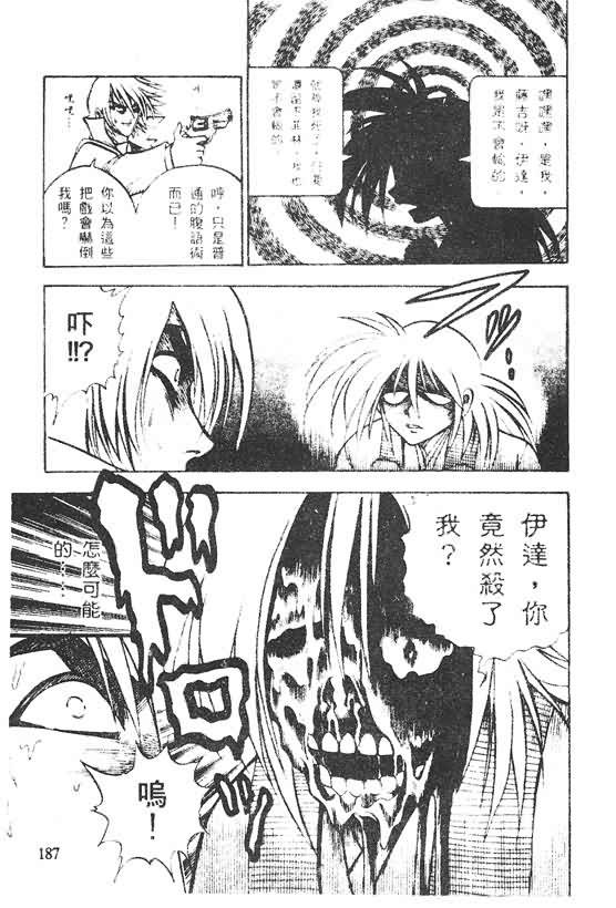 木偶师侦探左近第4卷图