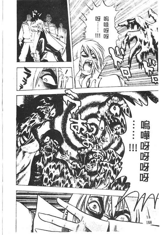 木偶师侦探左近第4卷图