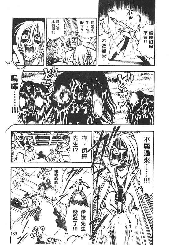 木偶师侦探左近第4卷图