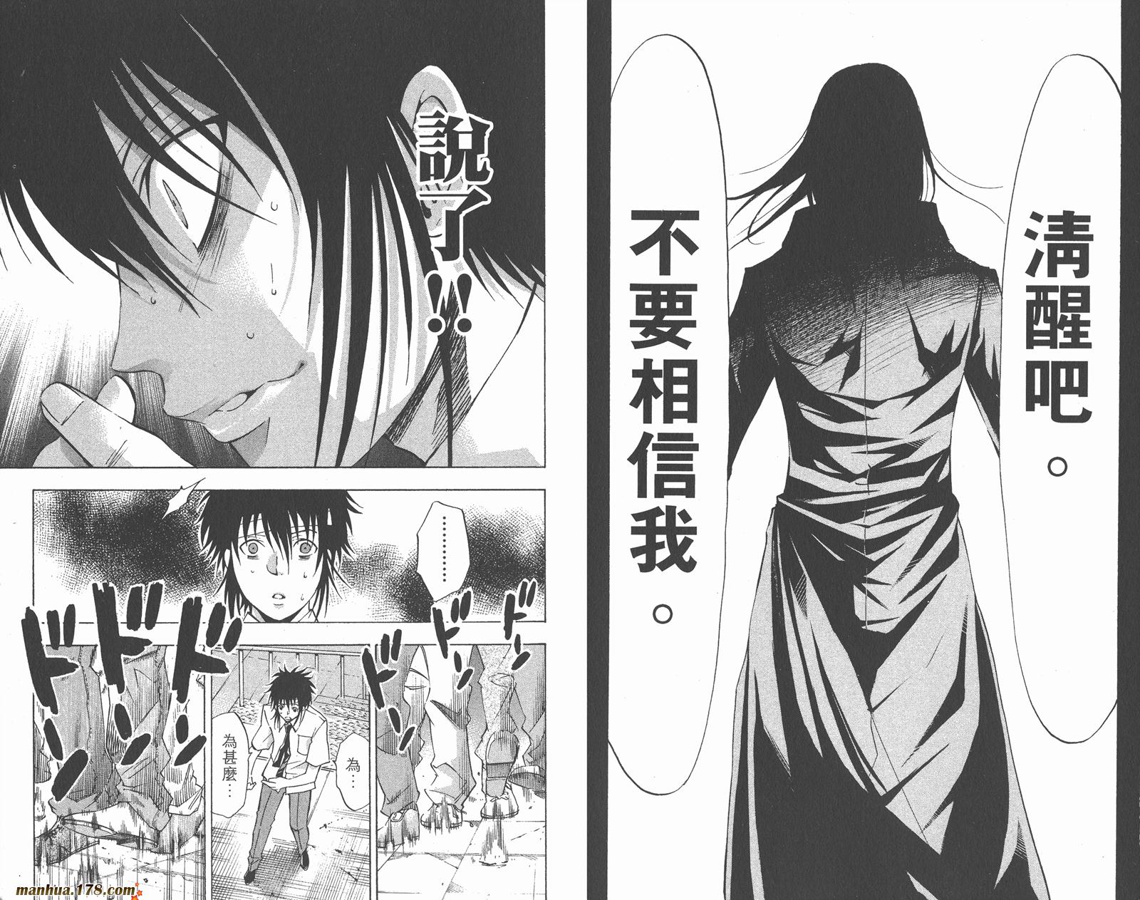 魔王Juvenile Remix第4卷图