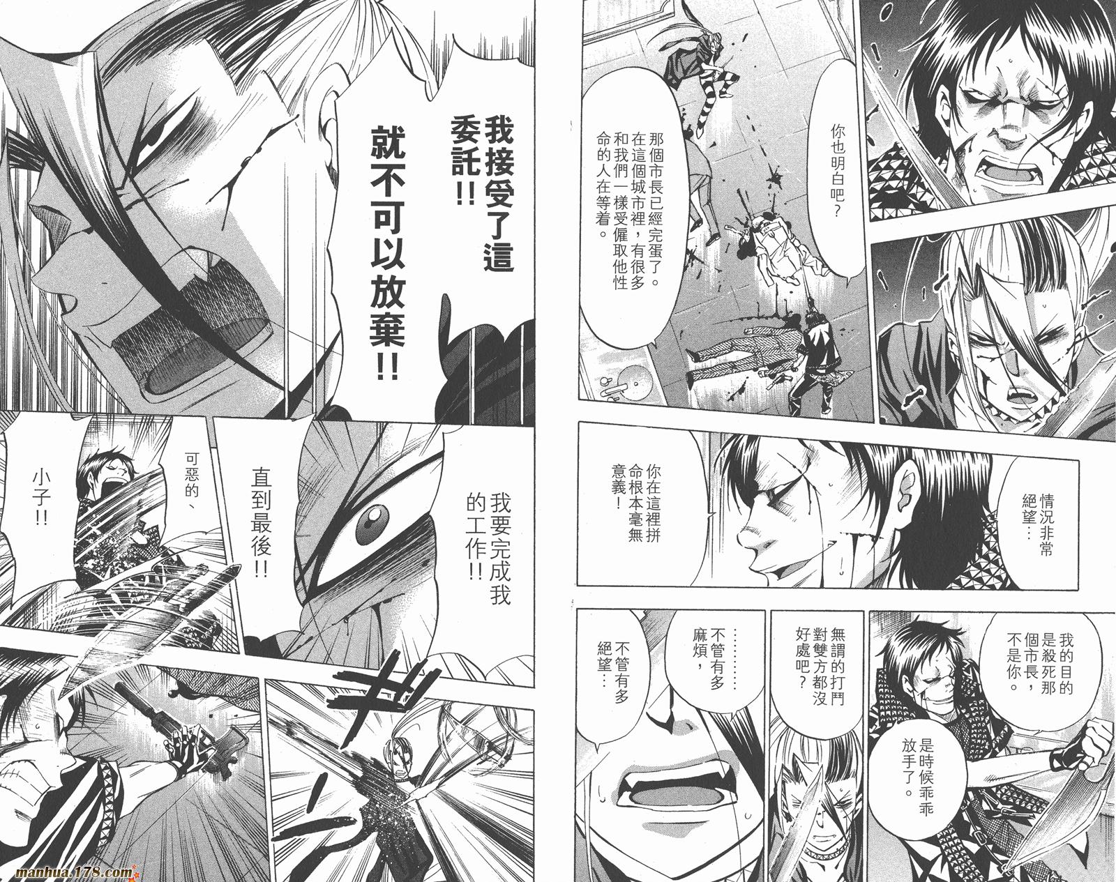 魔王Juvenile Remix第5卷图