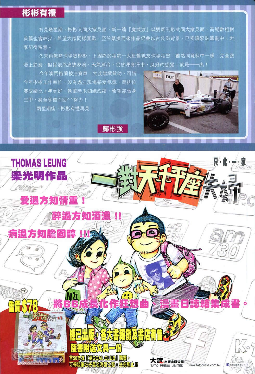 魔武渡第17卷图