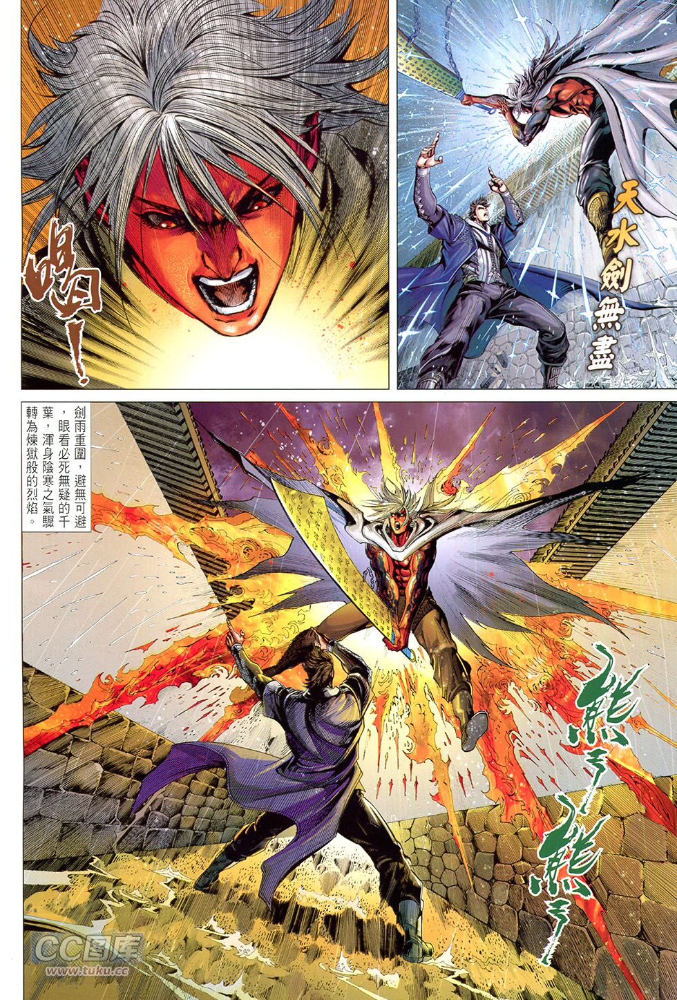 魔武渡第18卷图