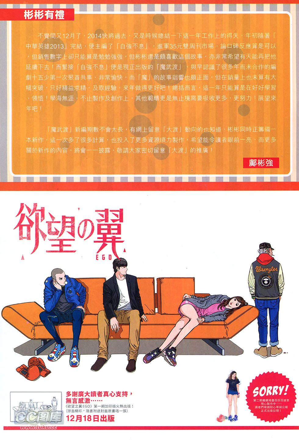 魔武渡第18卷图