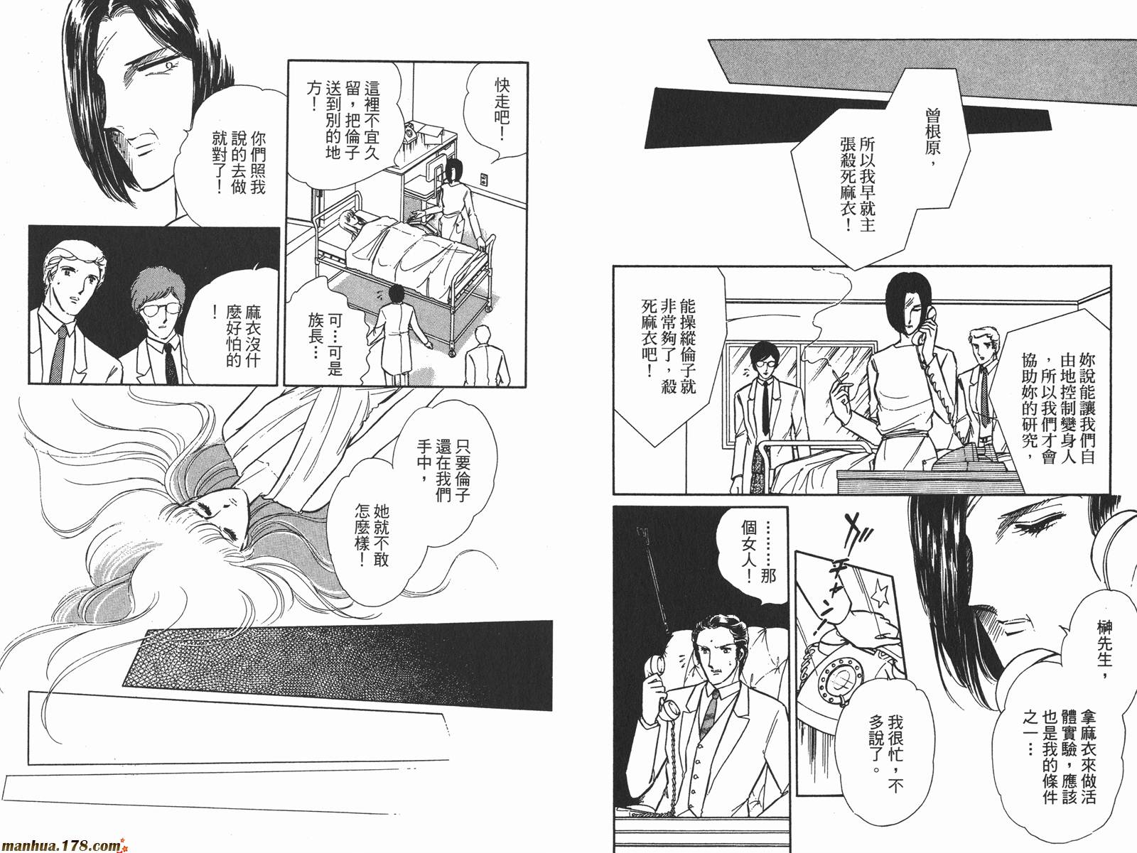 魔影紫光第10卷图