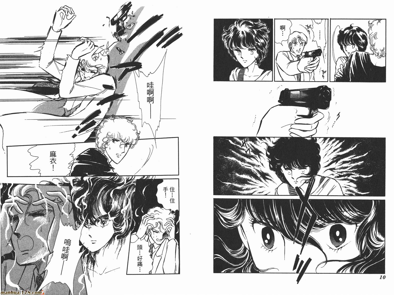 魔影紫光第10卷图