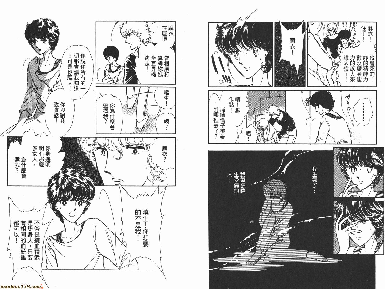 魔影紫光第10卷图