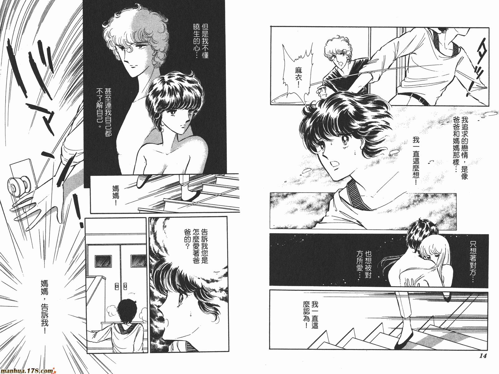 魔影紫光第10卷图