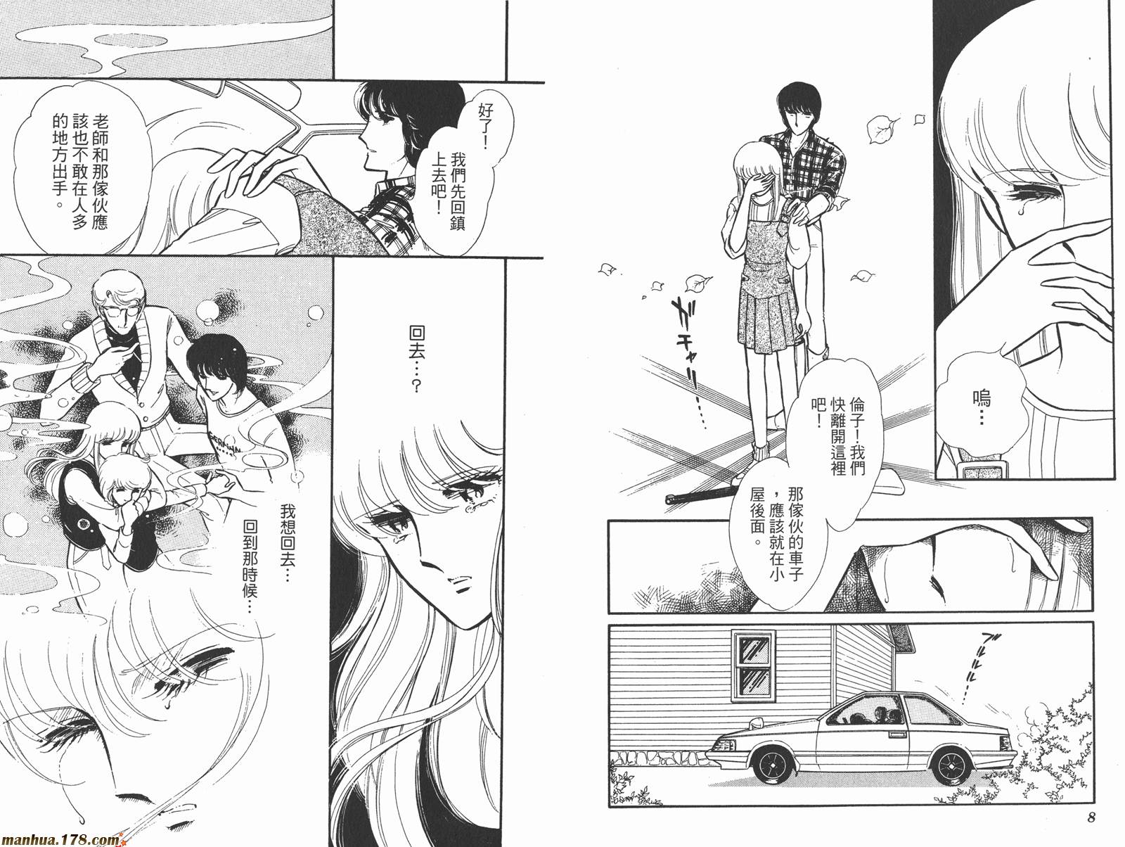 魔影紫光第4卷图