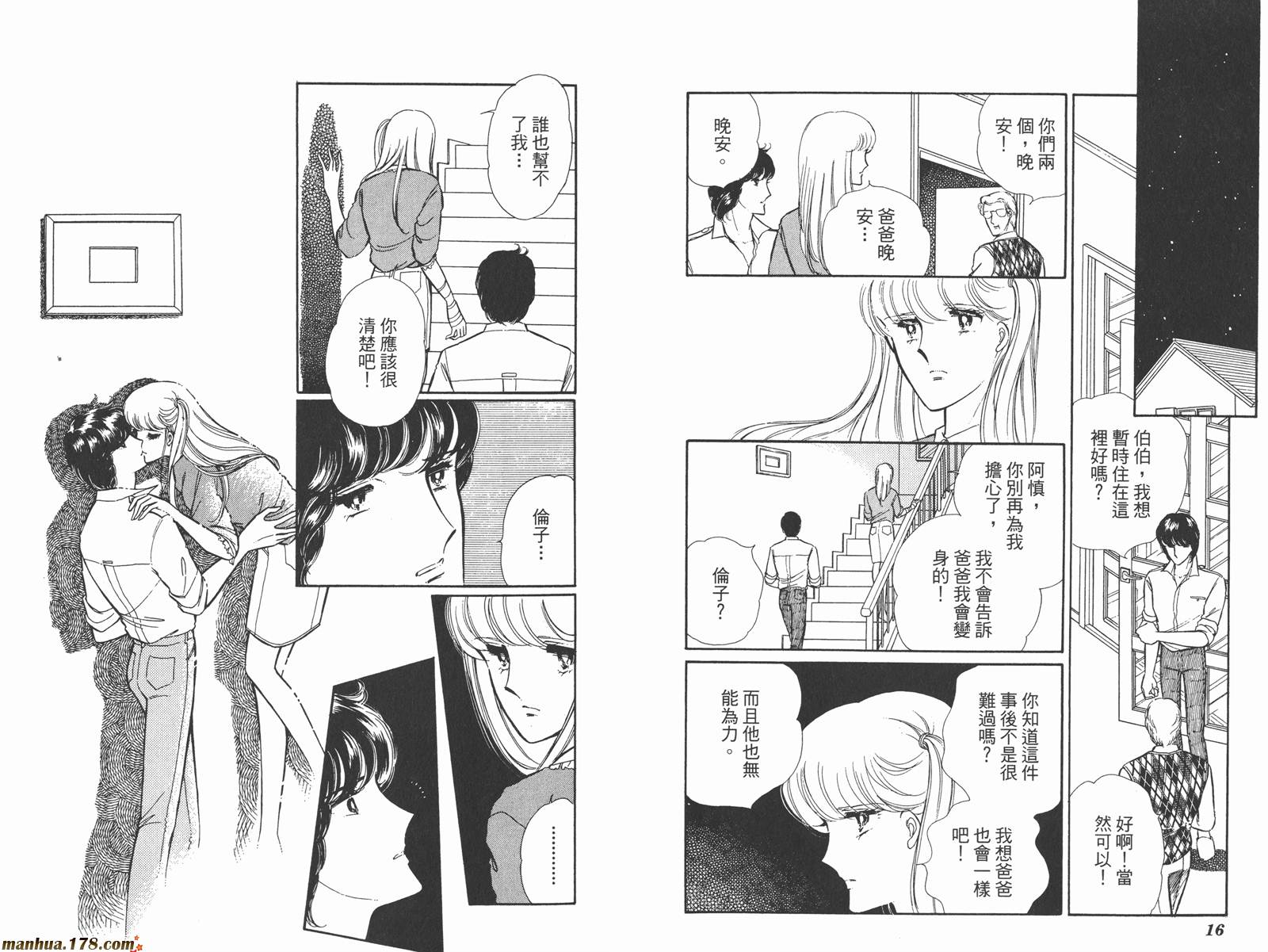 魔影紫光第5卷图