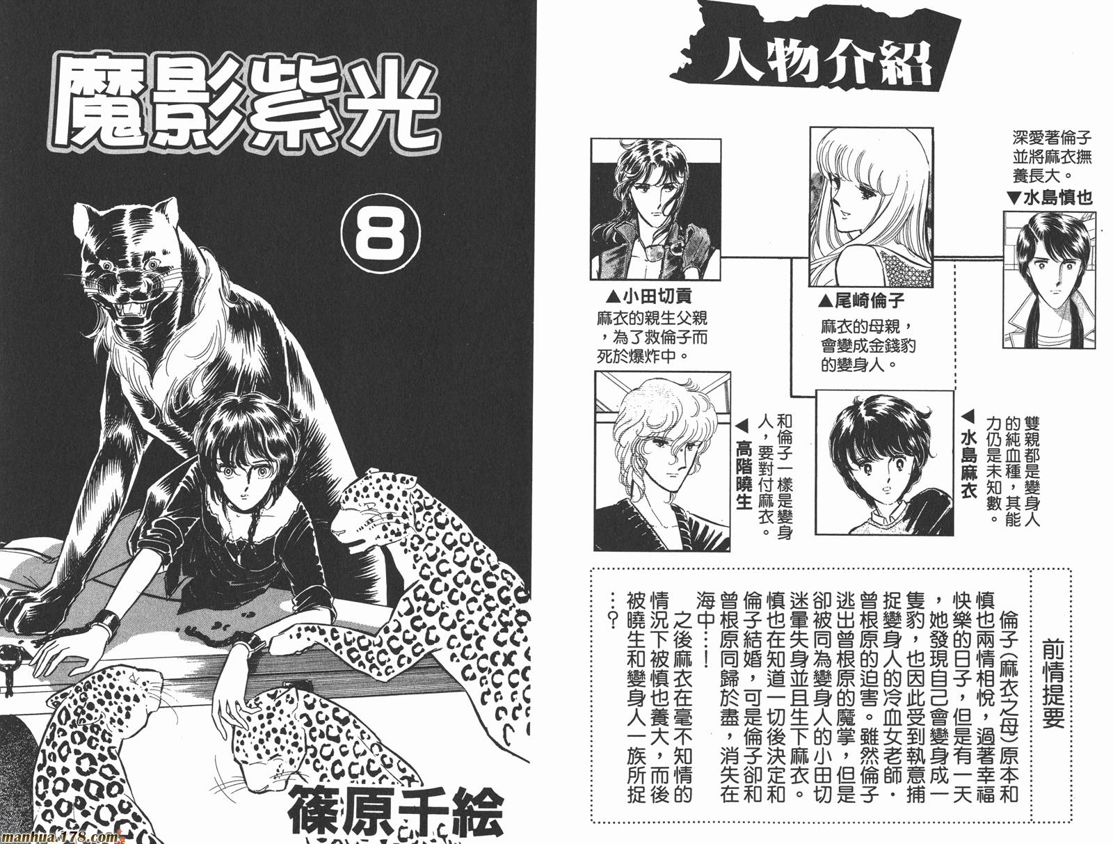 魔影紫光第8卷图