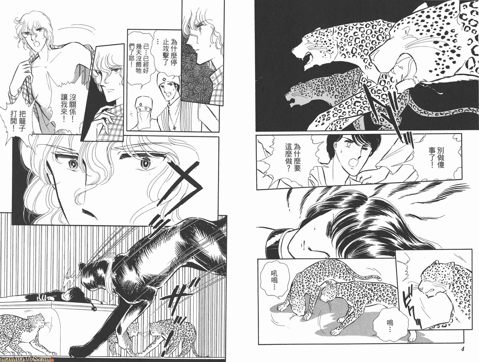 魔影紫光第8卷图