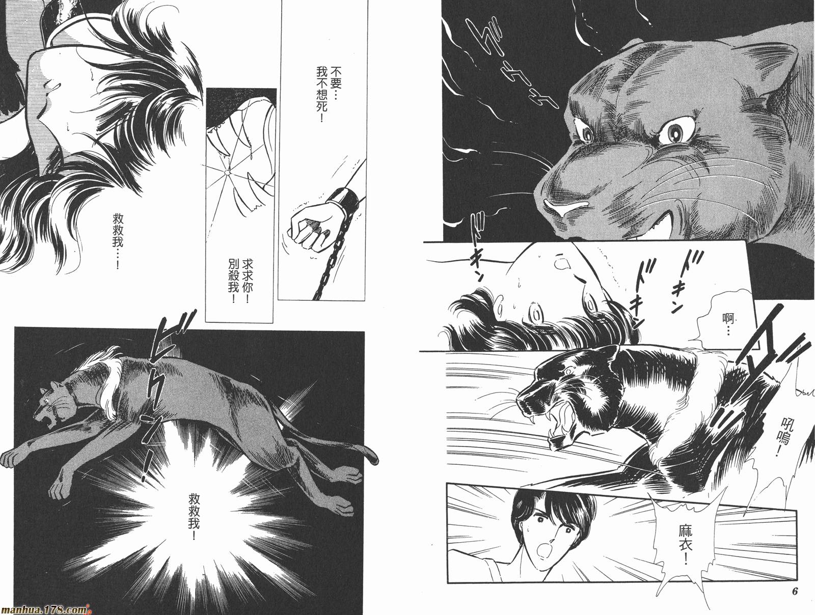 魔影紫光第8卷图